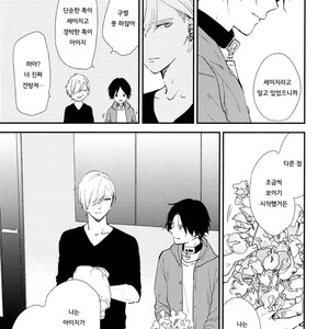 [Moriyo] Ai to Makoto [kr] – Gay Manga sex 99