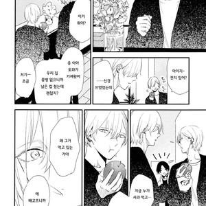 [Moriyo] Ai to Makoto [kr] – Gay Manga sex 104