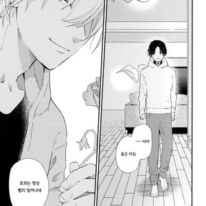 [Moriyo] Ai to Makoto [kr] – Gay Manga sex 107