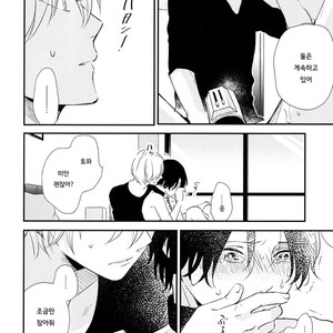 [Moriyo] Ai to Makoto [kr] – Gay Manga sex 120