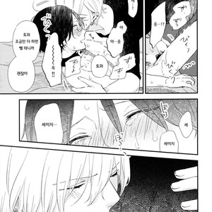 [Moriyo] Ai to Makoto [kr] – Gay Manga sex 121