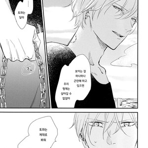 [Moriyo] Ai to Makoto [kr] – Gay Manga sex 125