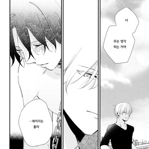 [Moriyo] Ai to Makoto [kr] – Gay Manga sex 126