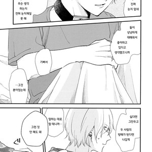 [Moriyo] Ai to Makoto [kr] – Gay Manga sex 130