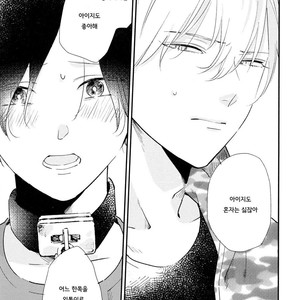 [Moriyo] Ai to Makoto [kr] – Gay Manga sex 134