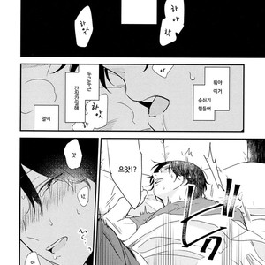 [Moriyo] Ai to Makoto [kr] – Gay Manga sex 137