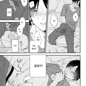 [Moriyo] Ai to Makoto [kr] – Gay Manga sex 138