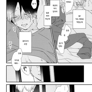 [Moriyo] Ai to Makoto [kr] – Gay Manga sex 139