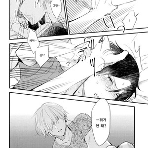 [Moriyo] Ai to Makoto [kr] – Gay Manga sex 141