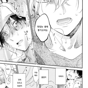 [Moriyo] Ai to Makoto [kr] – Gay Manga sex 142