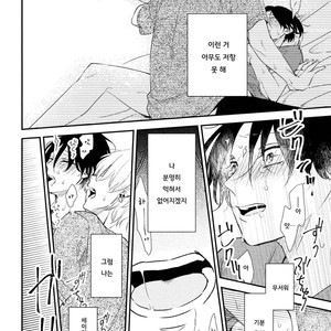 [Moriyo] Ai to Makoto [kr] – Gay Manga sex 143