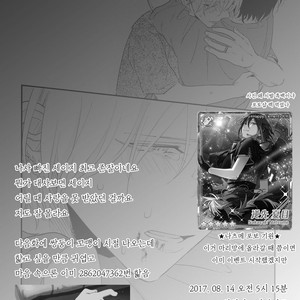 [Moriyo] Ai to Makoto [kr] – Gay Manga sex 154