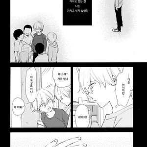 [Moriyo] Ai to Makoto [kr] – Gay Manga sex 158