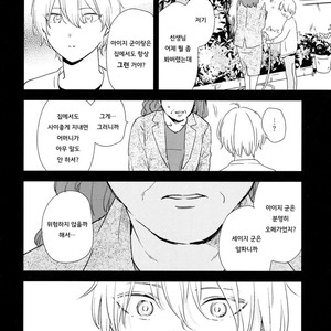 [Moriyo] Ai to Makoto [kr] – Gay Manga sex 160