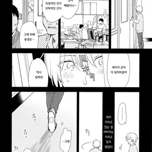 [Moriyo] Ai to Makoto [kr] – Gay Manga sex 162