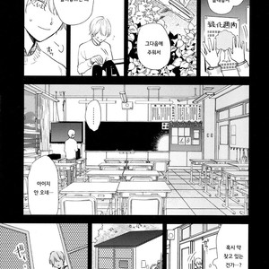 [Moriyo] Ai to Makoto [kr] – Gay Manga sex 165