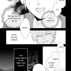[Moriyo] Ai to Makoto [kr] – Gay Manga sex 171