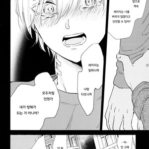 [Moriyo] Ai to Makoto [kr] – Gay Manga sex 174