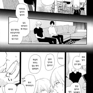 [Moriyo] Ai to Makoto [kr] – Gay Manga sex 179
