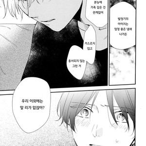 [Moriyo] Ai to Makoto [kr] – Gay Manga sex 181