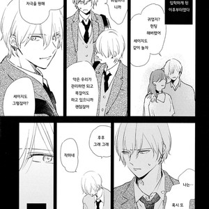 [Moriyo] Ai to Makoto [kr] – Gay Manga sex 183