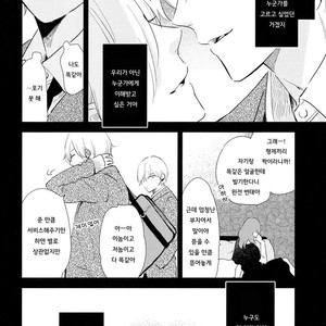 [Moriyo] Ai to Makoto [kr] – Gay Manga sex 184