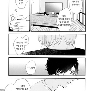 [Moriyo] Ai to Makoto [kr] – Gay Manga sex 185