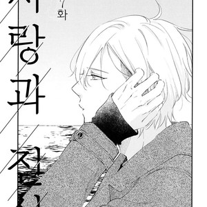[Moriyo] Ai to Makoto [kr] – Gay Manga sex 190