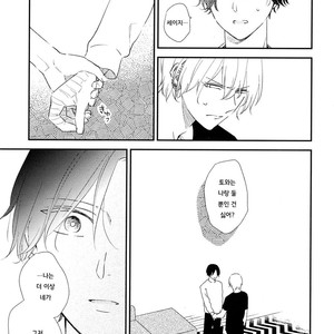 [Moriyo] Ai to Makoto [kr] – Gay Manga sex 192