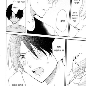 [Moriyo] Ai to Makoto [kr] – Gay Manga sex 193