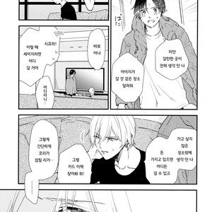 [Moriyo] Ai to Makoto [kr] – Gay Manga sex 196
