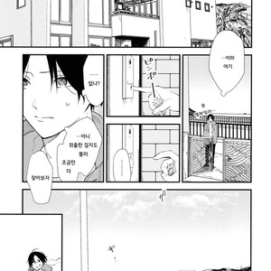 [Moriyo] Ai to Makoto [kr] – Gay Manga sex 198
