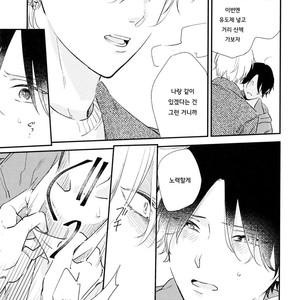 [Moriyo] Ai to Makoto [kr] – Gay Manga sex 206