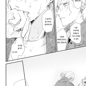 [Moriyo] Ai to Makoto [kr] – Gay Manga sex 223