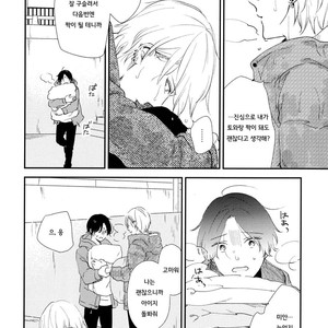 [Moriyo] Ai to Makoto [kr] – Gay Manga sex 227