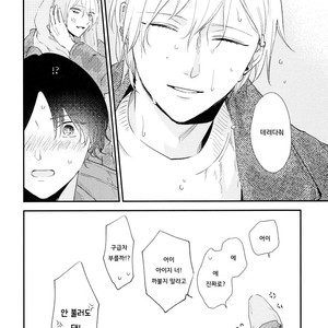 [Moriyo] Ai to Makoto [kr] – Gay Manga sex 229