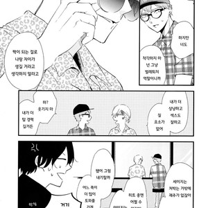 [Moriyo] Ai to Makoto [kr] – Gay Manga sex 236