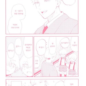 [Moriyo] Ai to Makoto [kr] – Gay Manga sex 240