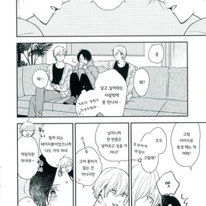 [Moriyo] Ai to Makoto [kr] – Gay Manga sex 242