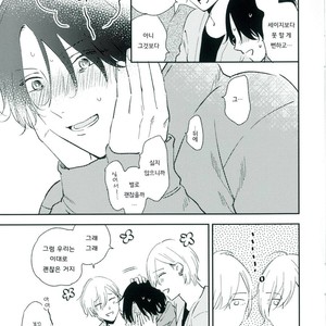 [Moriyo] Ai to Makoto [kr] – Gay Manga sex 243