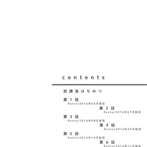[HAMADA Kamome] Houkago Hachimitsu [Eng] – Gay Manga sex 3