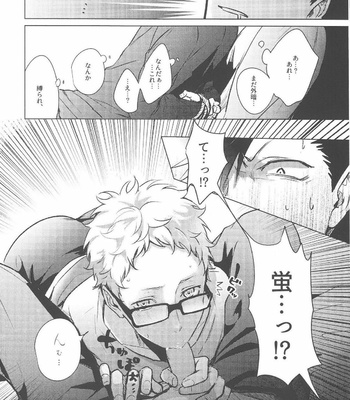 [Kuroquis!! (kuro)] Chu Chu Chew – Haikyuu!! dj [JP] – Gay Manga sex 10