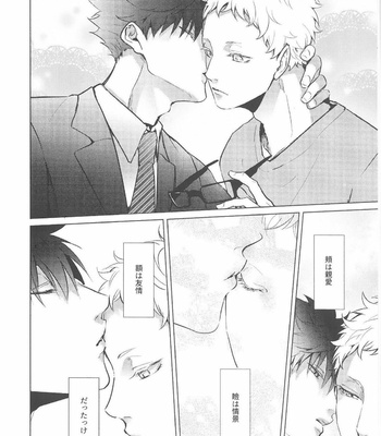 [Kuroquis!! (kuro)] Chu Chu Chew – Haikyuu!! dj [JP] – Gay Manga sex 4