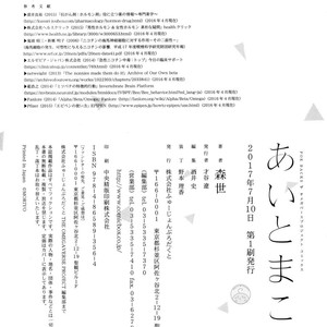 [Moriyo] Ai to Makoto [Eng] – Gay Manga sex 269