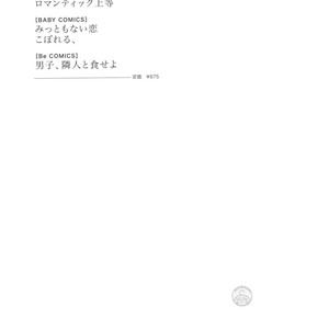 [Moriyo] Ai to Makoto [Eng] – Gay Manga sex 270