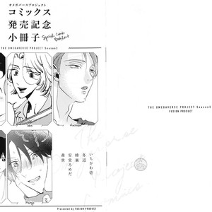 [Moriyo] Ai to Makoto [Eng] – Gay Manga sex 272