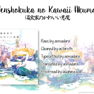 [Konno Satomi] Henshokuka no Kawaii Akuma [Eng] – Gay Manga thumbnail 001