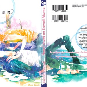 [Konno Satomi] Henshokuka no Kawaii Akuma [Eng] – Gay Manga sex 3