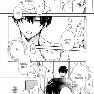 [Hagi] Koi ni mo Naranai [kr] – Gay Manga sex 18