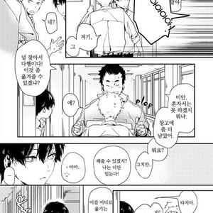 [Hagi] Koi ni mo Naranai [kr] – Gay Manga sex 19